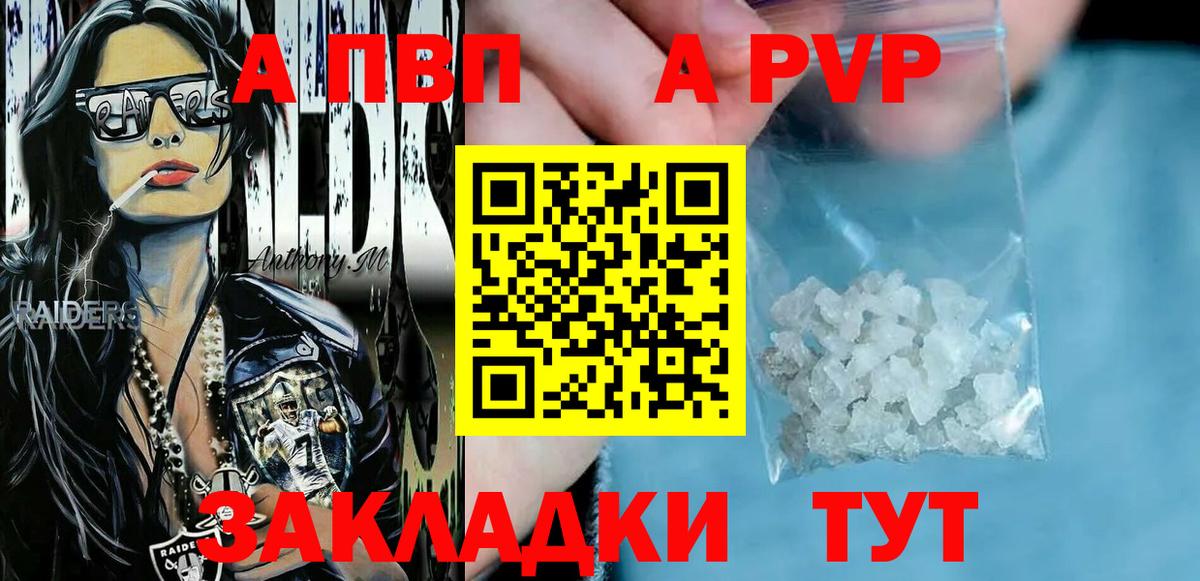 Альфа ПВП VHQ  Вход с VPN  Прохладный  Alpha PVP СК КРИС 
