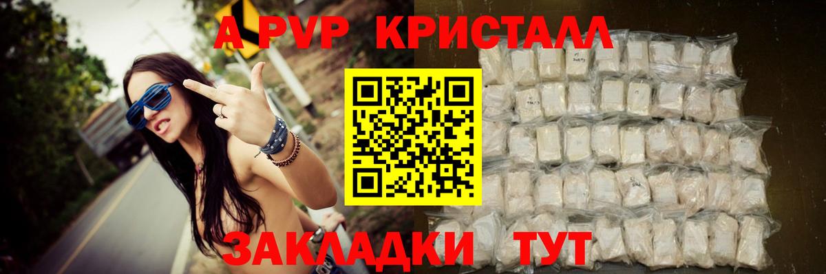 Alpha PVP крисы CK Прохладный