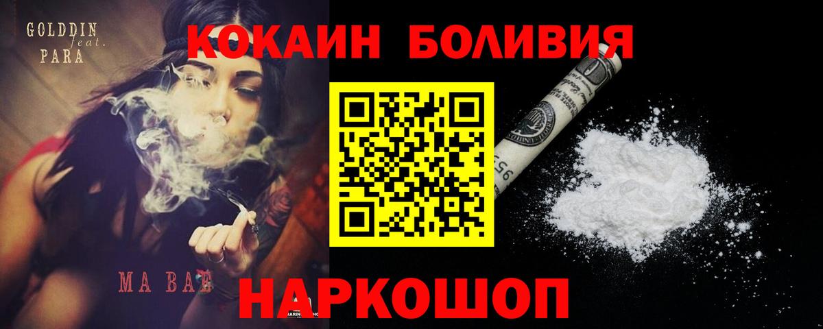 COCAIN VHQ  Вход с VPN  Прохладный  COCAIN Эквадор 