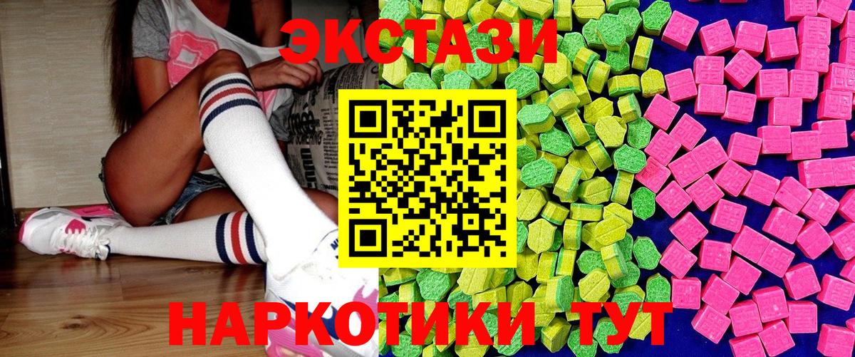 Экстази 280мг  Ecstasy 280мг  Прохладный  Вход с VPN 