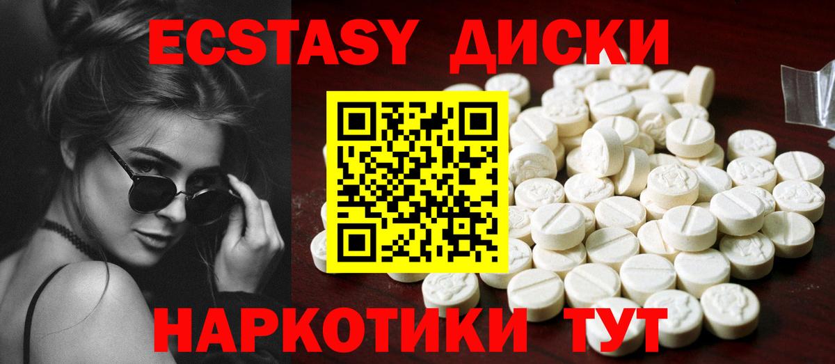 Ecstasy 250 мг Прохладный