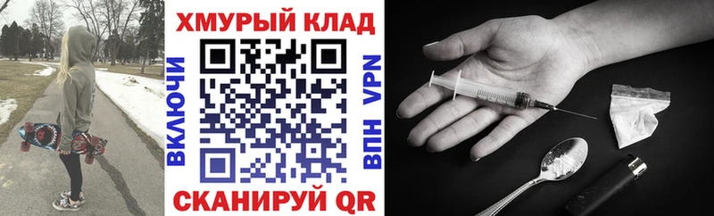 ГЕРОИН белый  Прохладный 