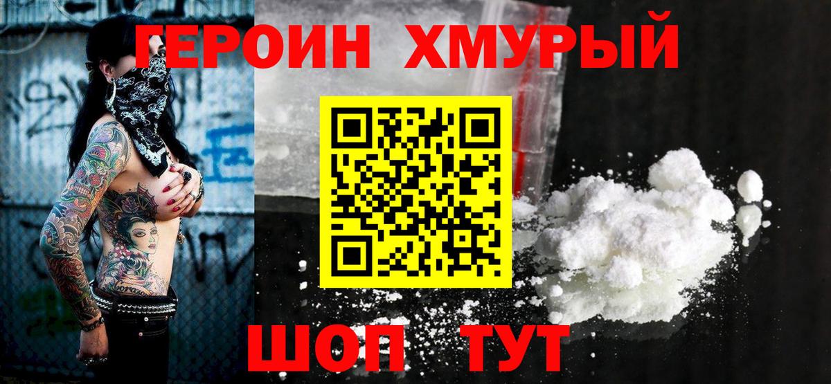Прохладный  Героин Афган  ГЕРОИН  Вход с VPN 
