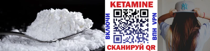 Кетамин ketamine  Прохладный 