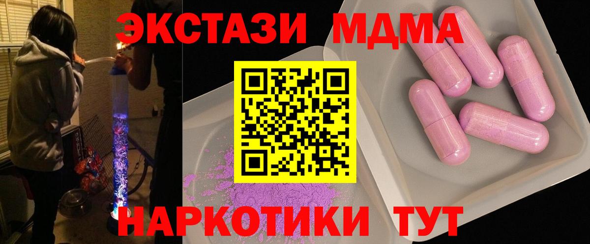 Прохладный  МДМА молли  МДМА  MDMA Molly  Вход с VPN 