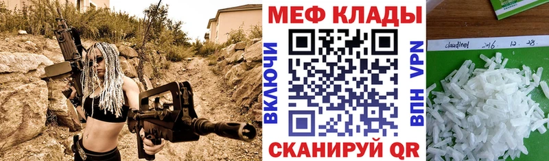ОМГ ОМГ вход  дарнет шоп  Прохладный  дарк нет Telegram  Мефедрон mephedrone 