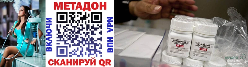продажа наркотиков  Прохладный  KRAKEN зеркало  Метадон VHQ 