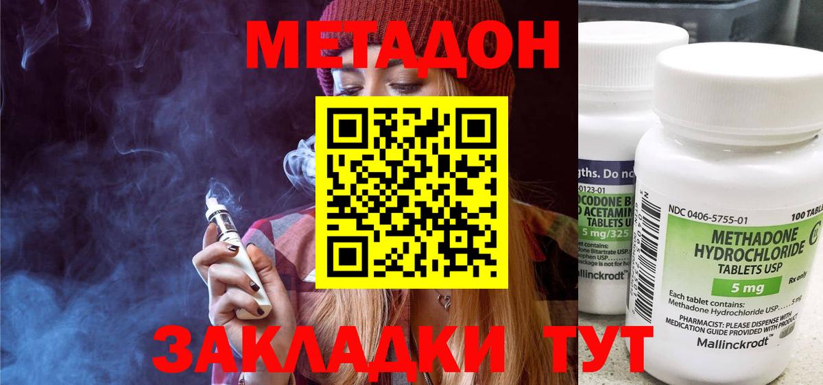 Метадон VHQ Прохладный