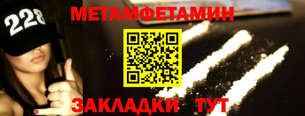 МЕТАМФЕТАМИН Methamphetamine  Вход с VPN  МЕТАМФЕТАМИН Methamphetamine  Прохладный 