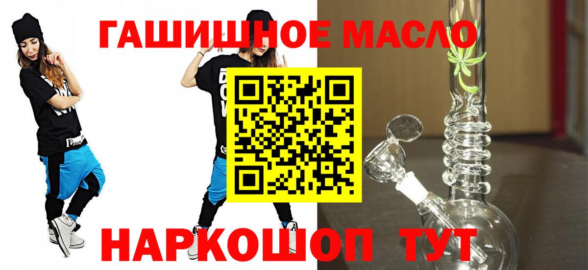 Дистиллят ТГК THC oil  Вход с VPN  ТГК вейп с тгк  Прохладный 
